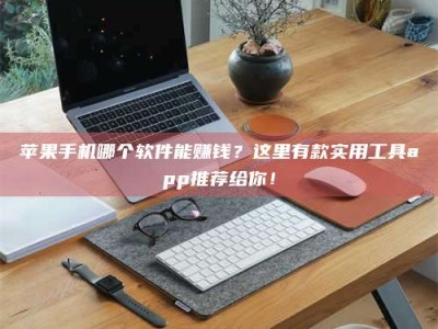 通化《做试药员的真实经历：那些不为人知的酸甜苦辣与成长蜕变》