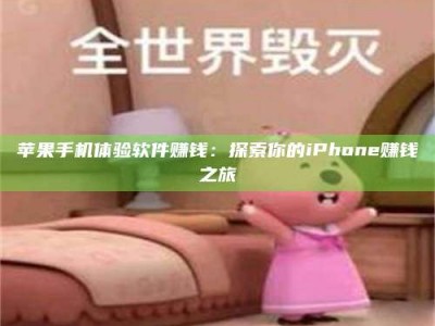 通化'嗑瓜子风波'背后的真相：那些误入'美食陷阱'的试药人...