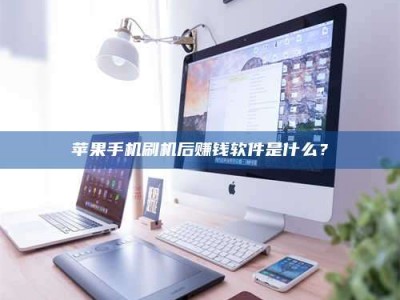 通化5天花光2万！试药骗局下的惊人代价