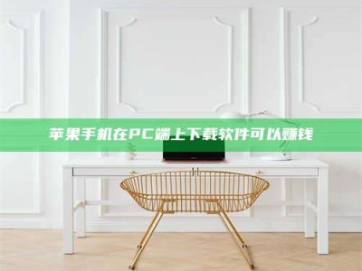 通化《我的考试药绝招：E分药，考场无敌的秘密武器！》